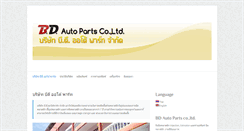 Desktop Screenshot of bd-autopart.com